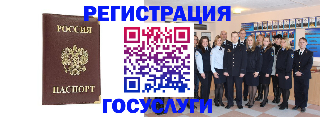 миграционный учет в Питкяранте